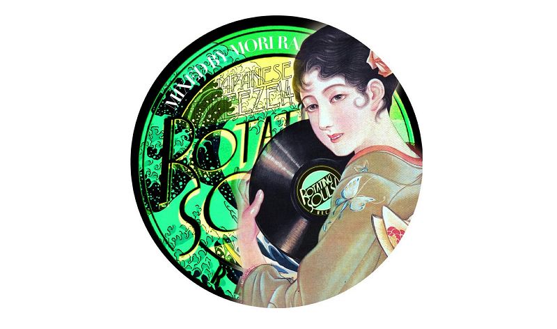 Mori Ra - Japanese Breeze 14