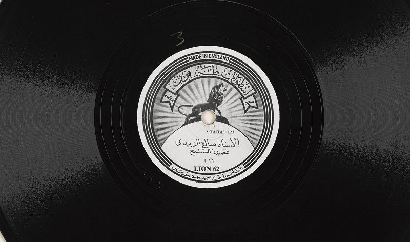 British Library Sound Archive - Political Music from the Arab World (1919-1959)
