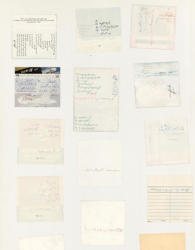Palestinian Sound Archive