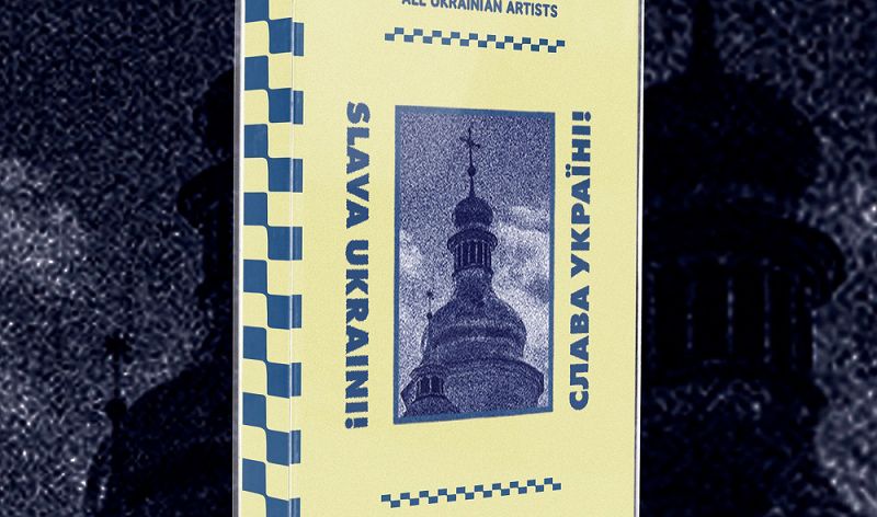 Mishka: Ukrainian Special 