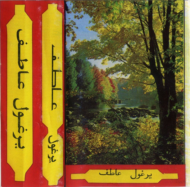 Palestinian Sound Archive